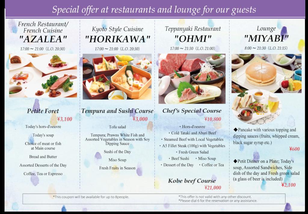 京都 Kokusai酒店 外观 照片